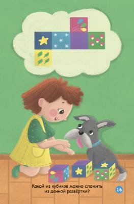 100 логических игр и головоломок. Асборн - карточки